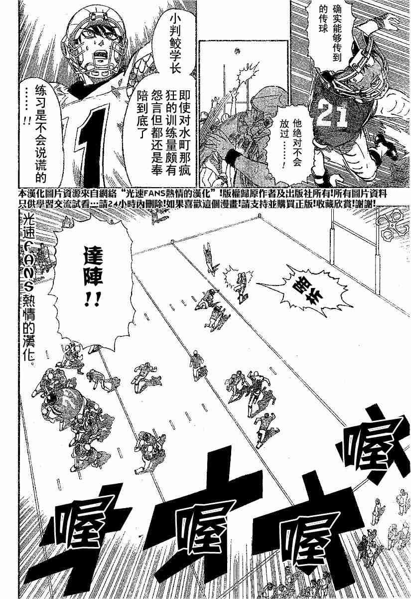 《光速蒙面侠21》漫画最新章节第124话免费下拉式在线观看章节第【16】张图片