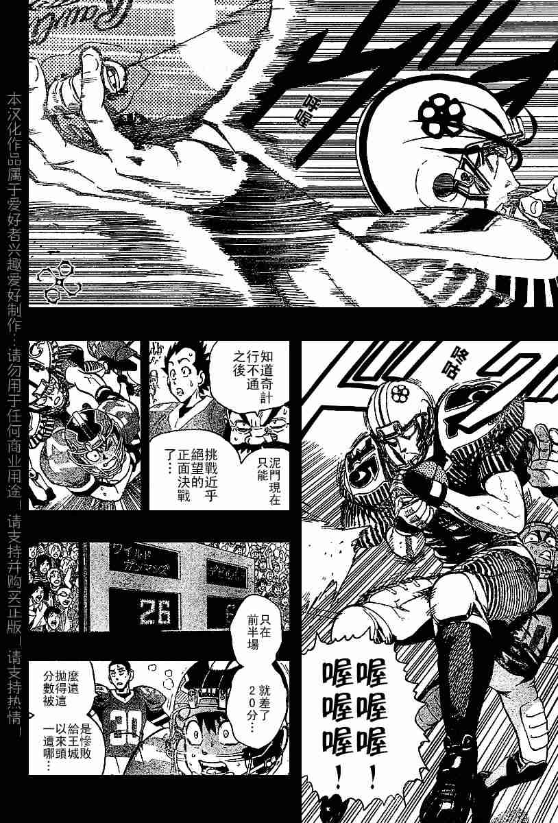 《光速蒙面侠21》漫画最新章节第139话免费下拉式在线观看章节第【14】张图片