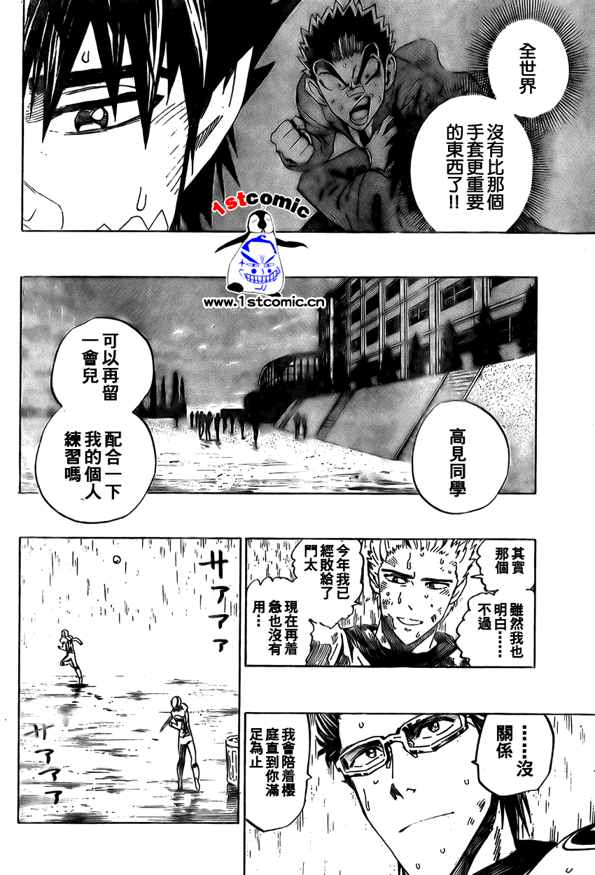 《光速蒙面侠21》漫画最新章节第279话免费下拉式在线观看章节第【4】张图片