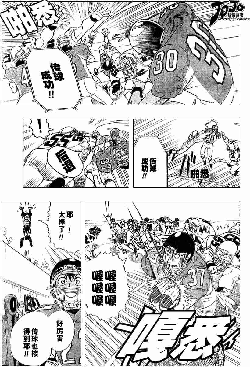 《光速蒙面侠21》漫画最新章节第84话免费下拉式在线观看章节第【5】张图片