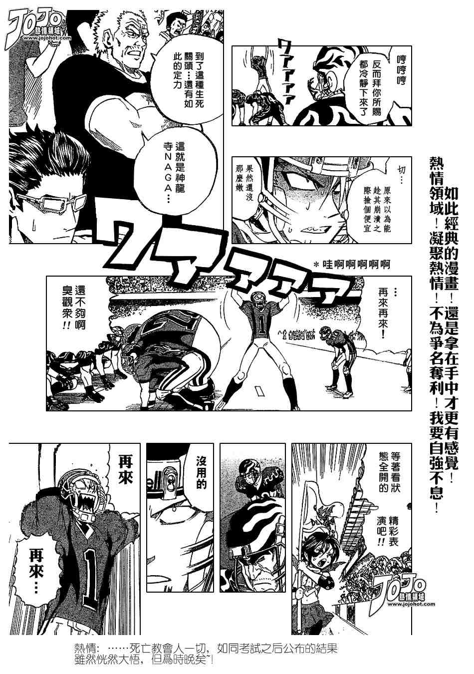 《光速蒙面侠21》漫画最新章节第197话免费下拉式在线观看章节第【5】张图片