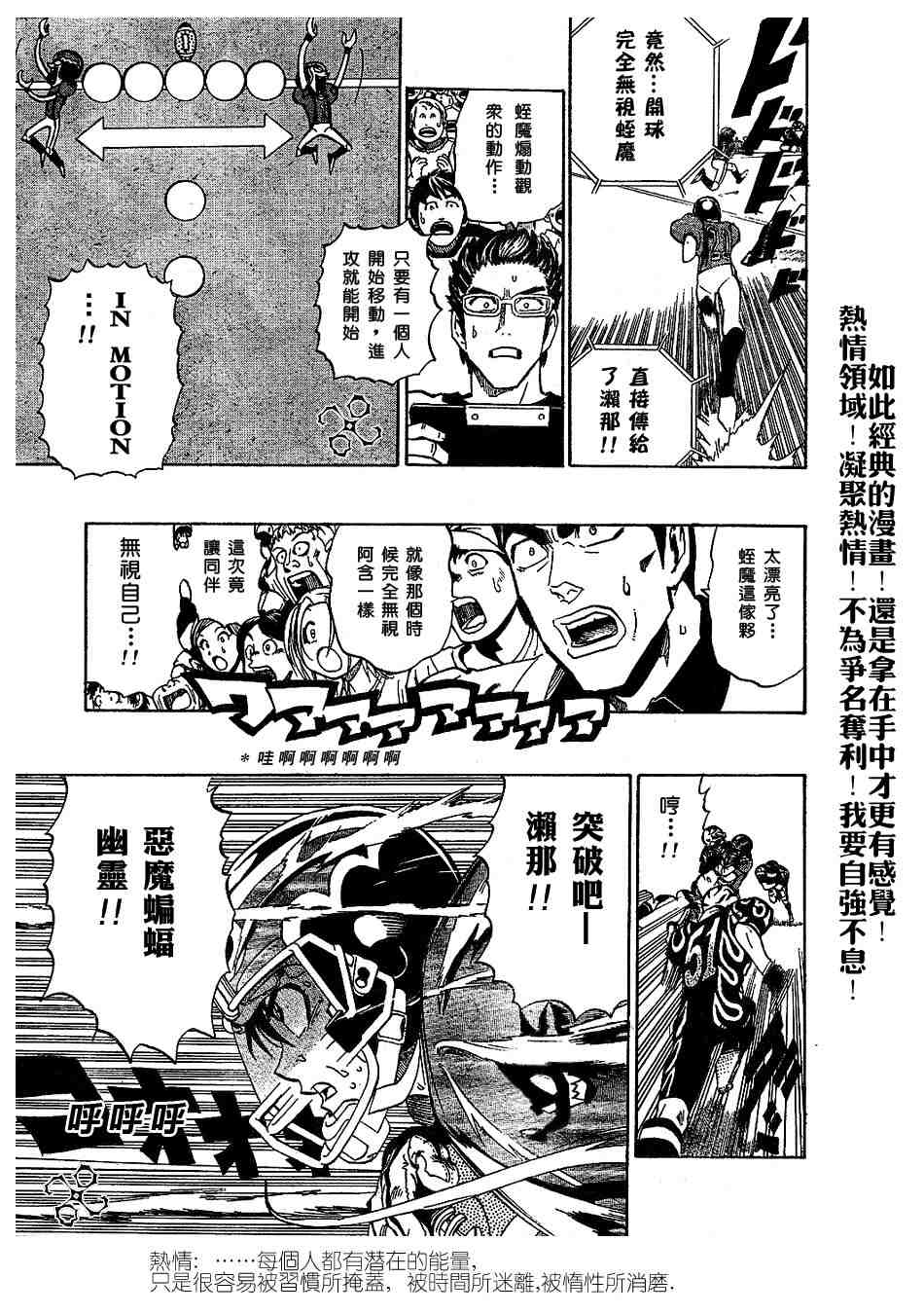 《光速蒙面侠21》漫画最新章节第197话免费下拉式在线观看章节第【8】张图片