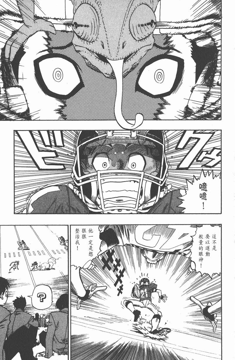 《光速蒙面侠21》漫画最新章节第30话免费下拉式在线观看章节第【4】张图片