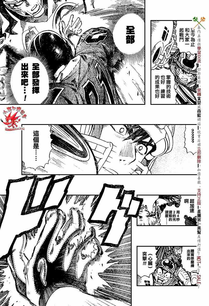 《光速蒙面侠21》漫画最新章节第224话免费下拉式在线观看章节第【3】张图片