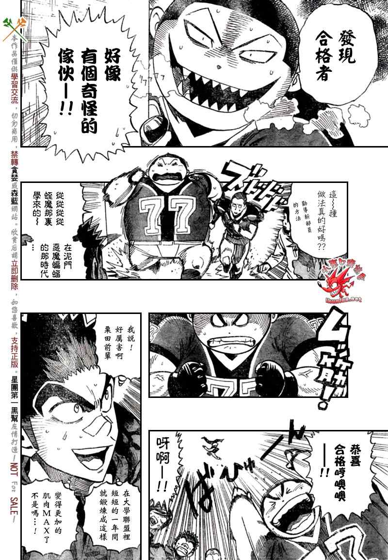 《光速蒙面侠21》漫画最新章节第333话免费下拉式在线观看章节第【5】张图片