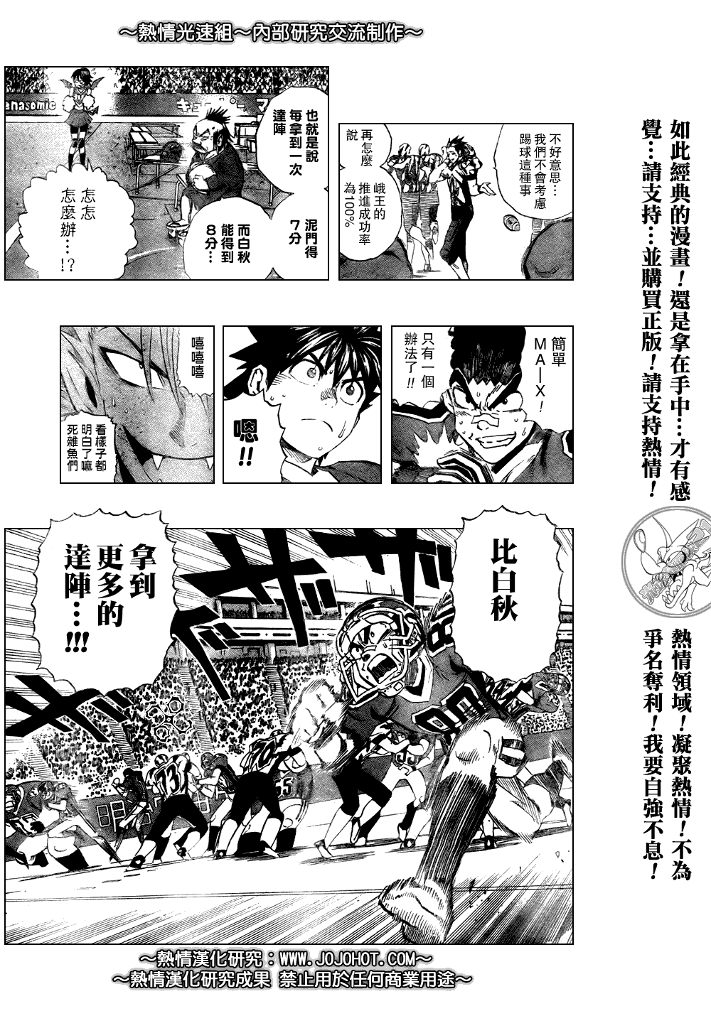 《光速蒙面侠21》漫画最新章节第254话免费下拉式在线观看章节第【16】张图片