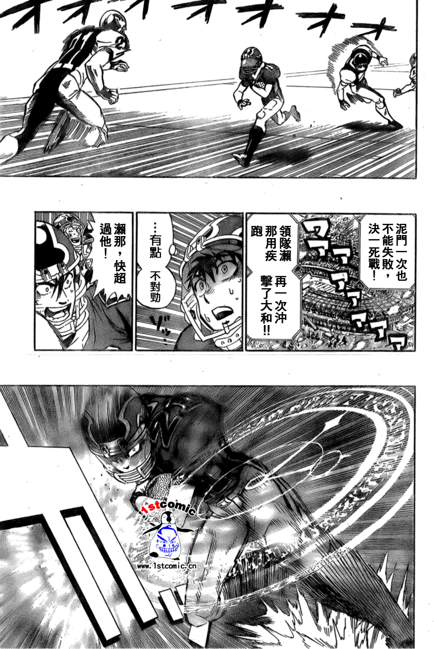 《光速蒙面侠21》漫画最新章节第299话免费下拉式在线观看章节第【3】张图片