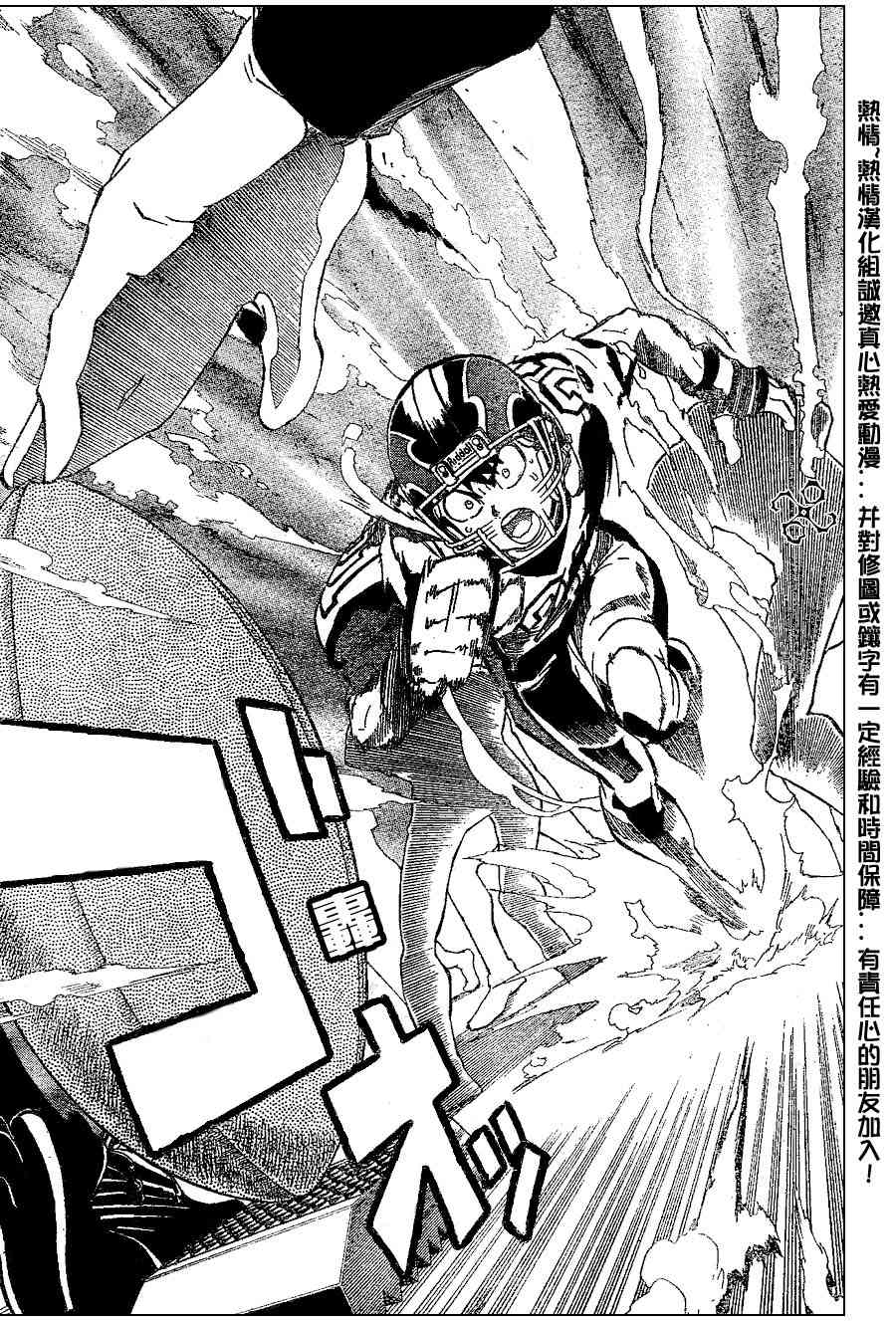 《光速蒙面侠21》漫画最新章节第160话免费下拉式在线观看章节第【17】张图片