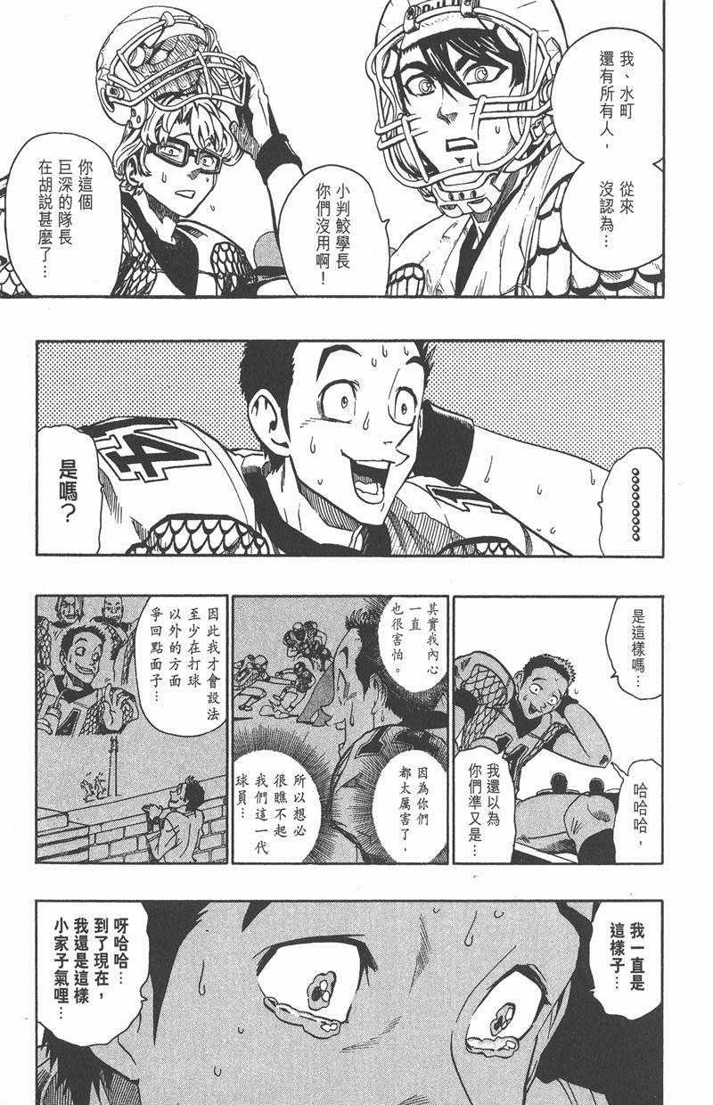 《光速蒙面侠21》漫画最新章节第126话免费下拉式在线观看章节第【9】张图片