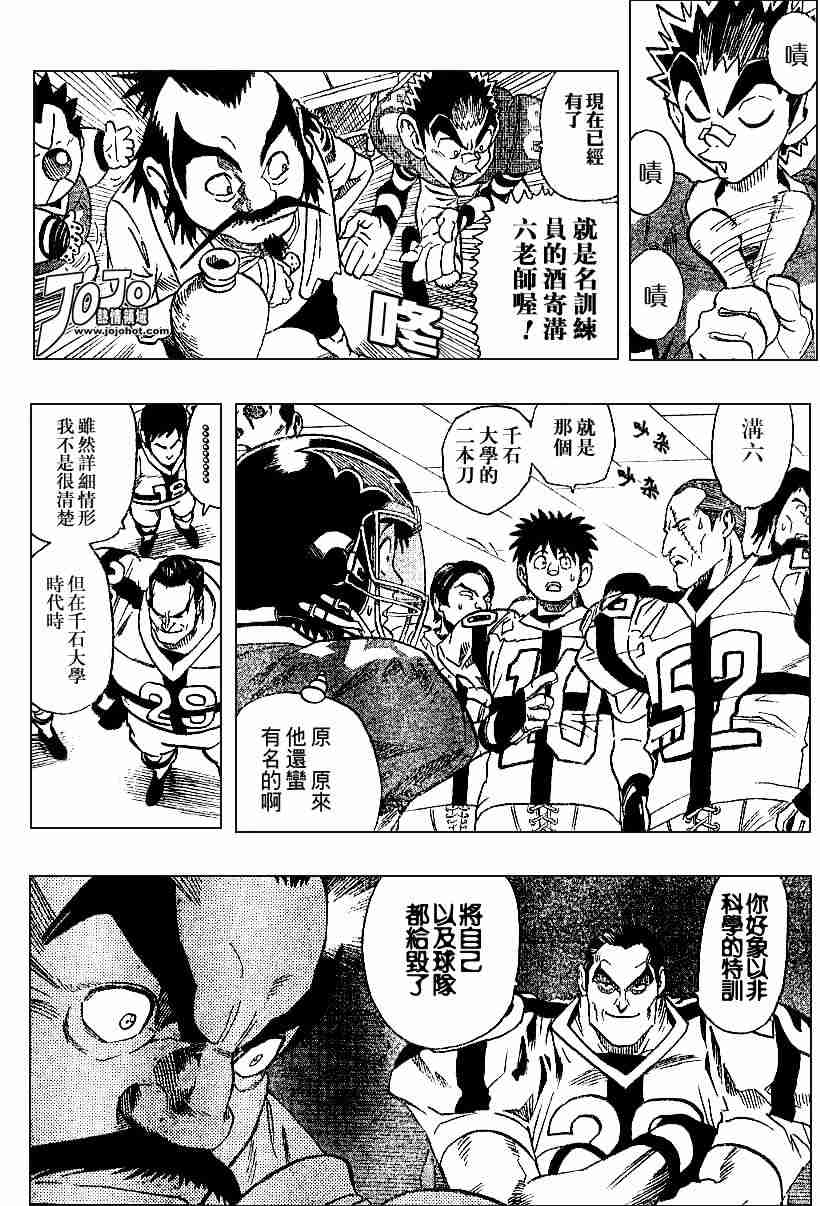 《光速蒙面侠21》漫画最新章节第94话免费下拉式在线观看章节第【8】张图片