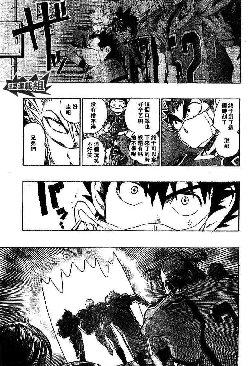 《光速蒙面侠21》漫画最新章节第209话免费下拉式在线观看章节第【3】张图片