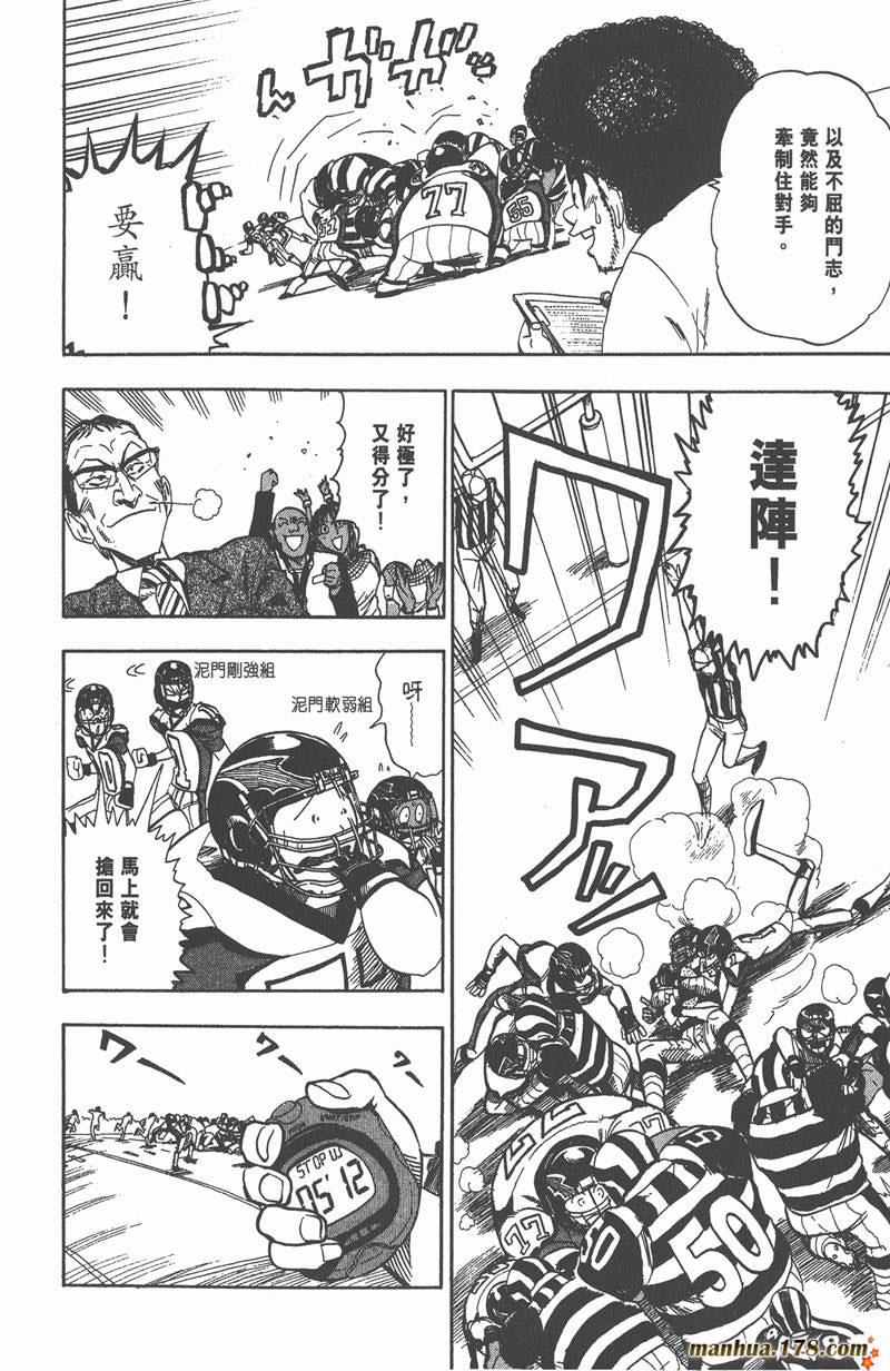 《光速蒙面侠21》漫画最新章节第45话免费下拉式在线观看章节第【18】张图片