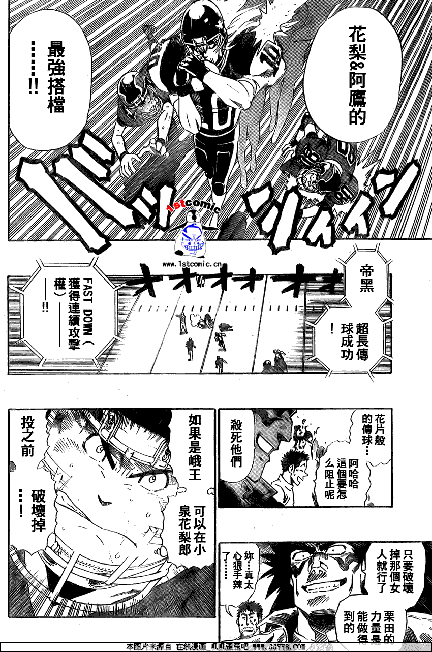 《光速蒙面侠21》漫画最新章节第285话免费下拉式在线观看章节第【10】张图片