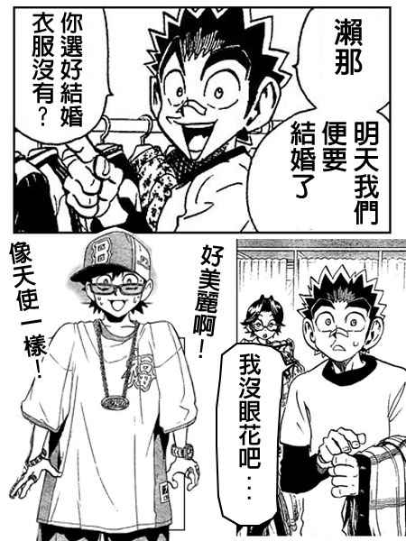 《光速蒙面侠21》漫画最新章节第168话免费下拉式在线观看章节第【21】张图片