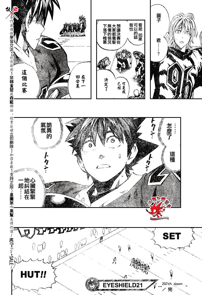 《光速蒙面侠21》漫画最新章节第257话免费下拉式在线观看章节第【16】张图片