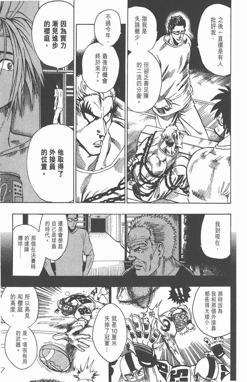 《光速蒙面侠21》漫画最新章节第91话免费下拉式在线观看章节第【13】张图片