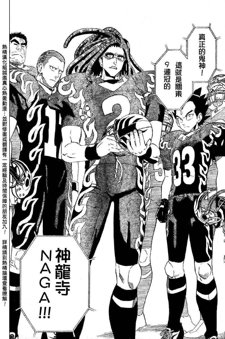 《光速蒙面侠21》漫画最新章节第178话免费下拉式在线观看章节第【14】张图片