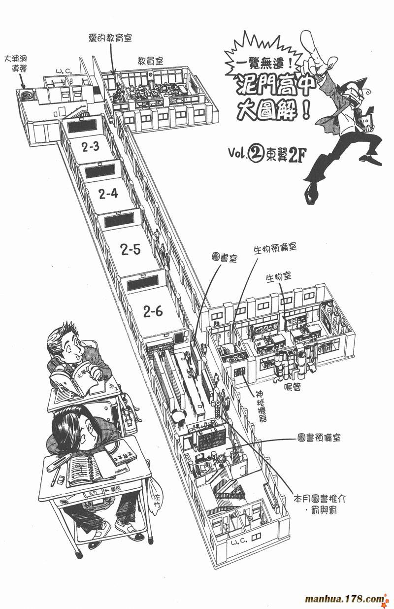 《光速蒙面侠21》漫画最新章节第21话免费下拉式在线观看章节第【5】张图片