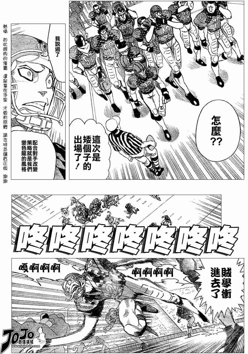 《光速蒙面侠21》漫画最新章节第110话免费下拉式在线观看章节第【12】张图片