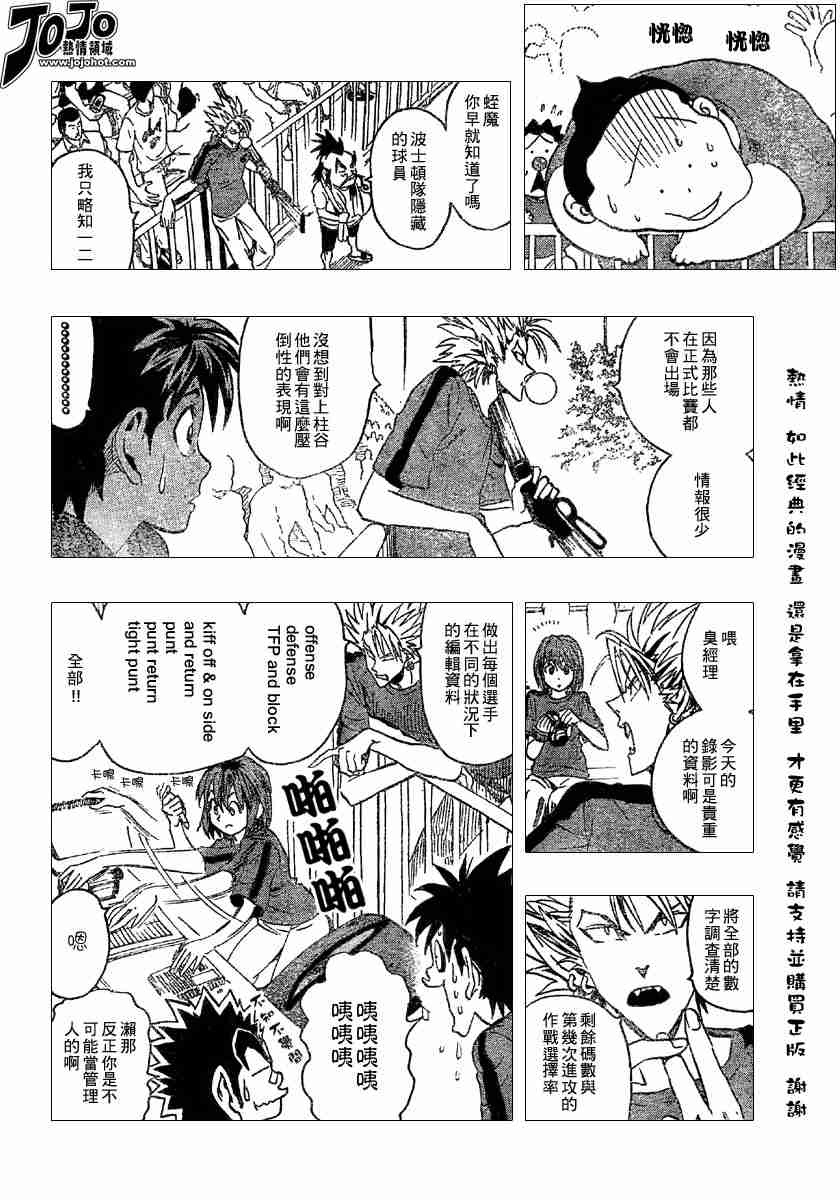 《光速蒙面侠21》漫画最新章节第107话免费下拉式在线观看章节第【13】张图片