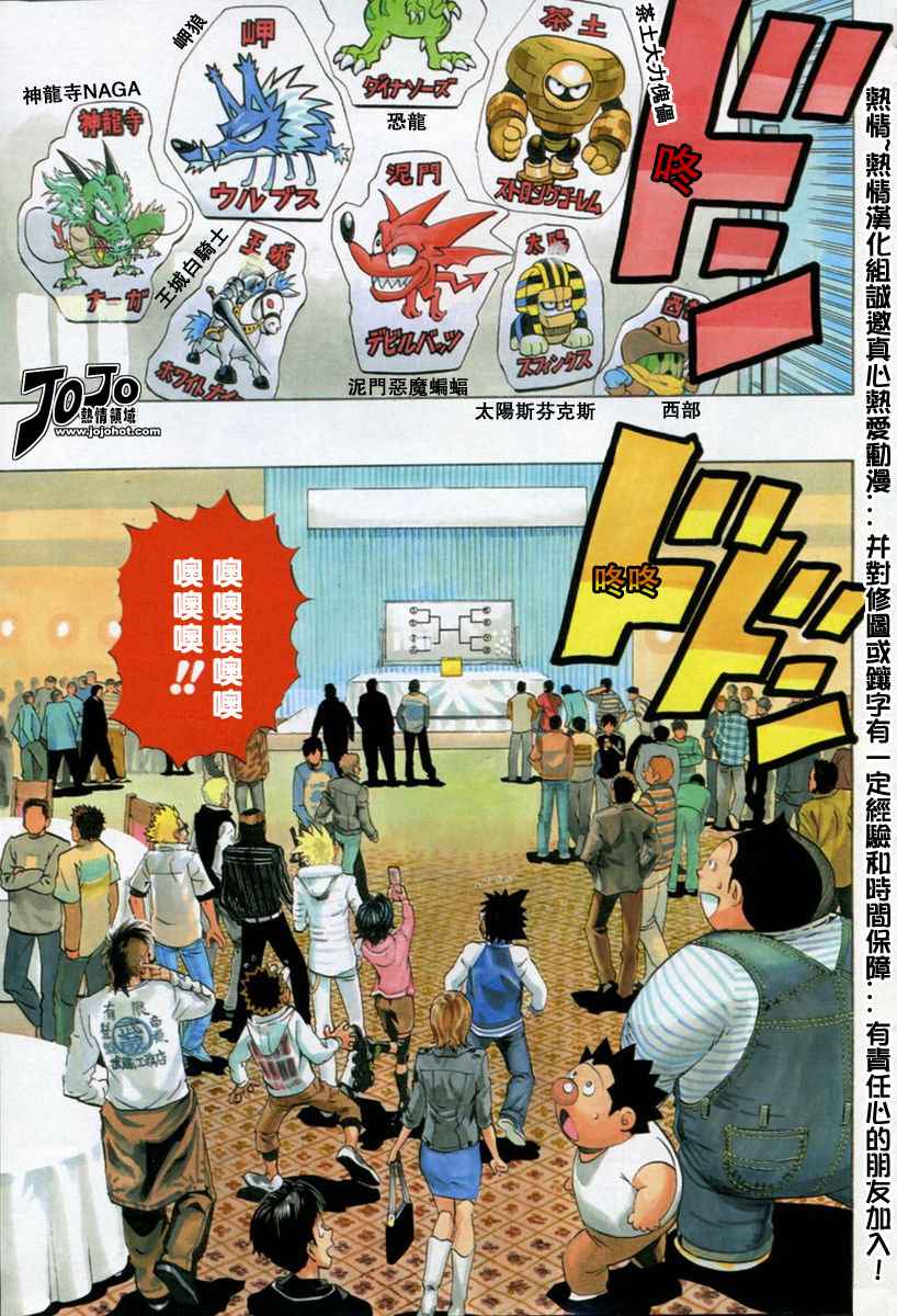 《光速蒙面侠21》漫画最新章节第168话免费下拉式在线观看章节第【7】张图片