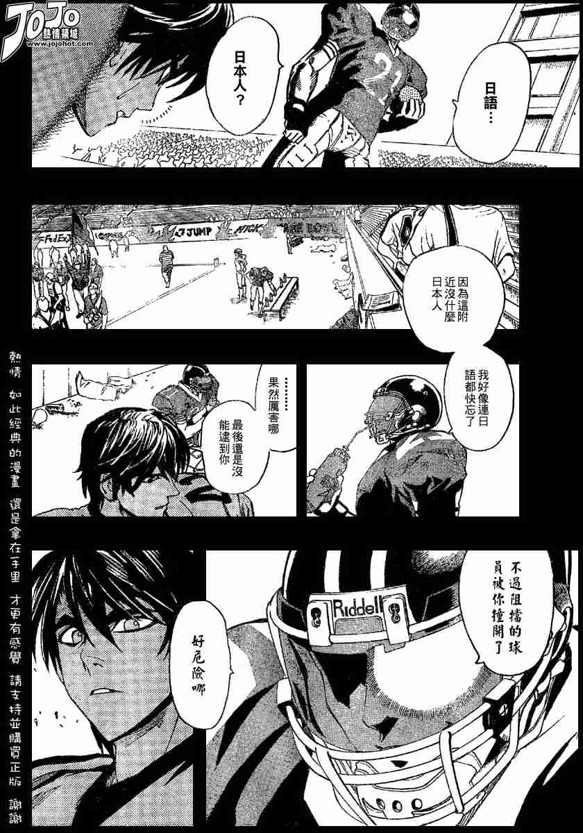 《光速蒙面侠21》漫画最新章节第112话免费下拉式在线观看章节第【13】张图片