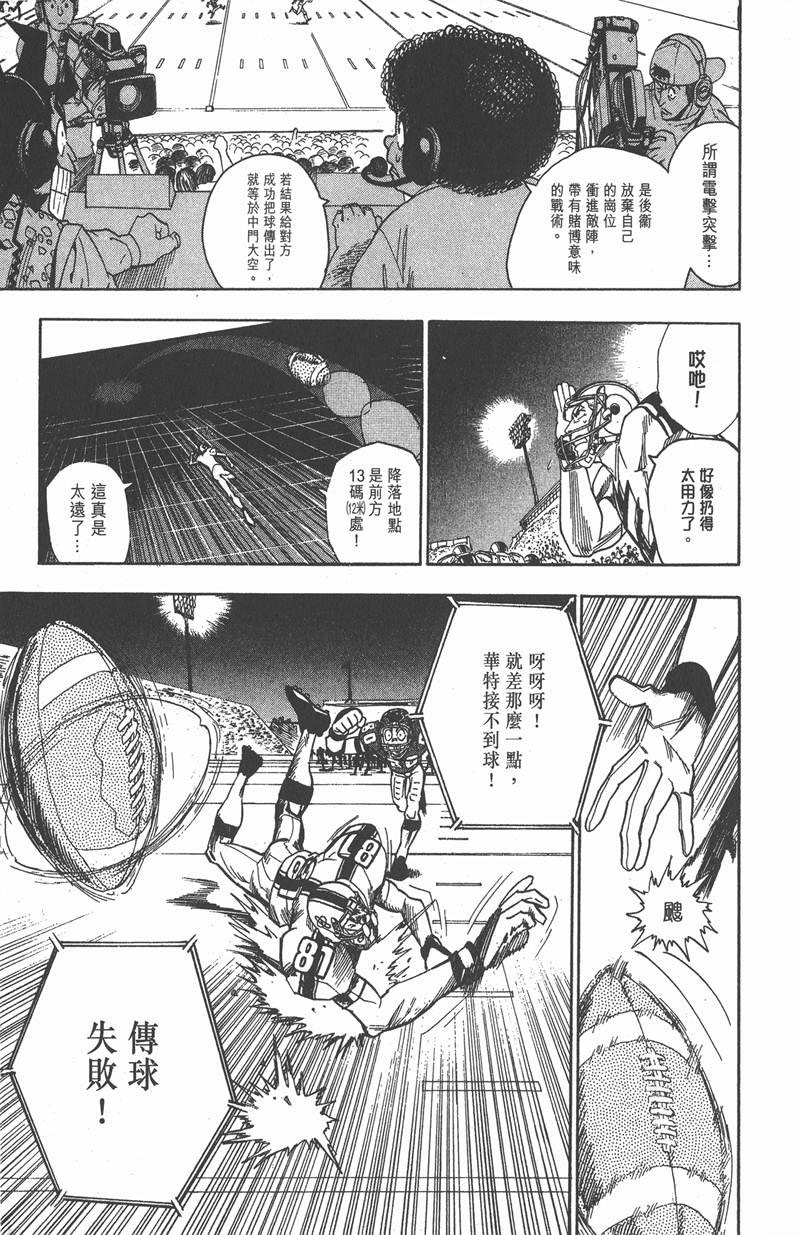 《光速蒙面侠21》漫画最新章节第62话免费下拉式在线观看章节第【9】张图片