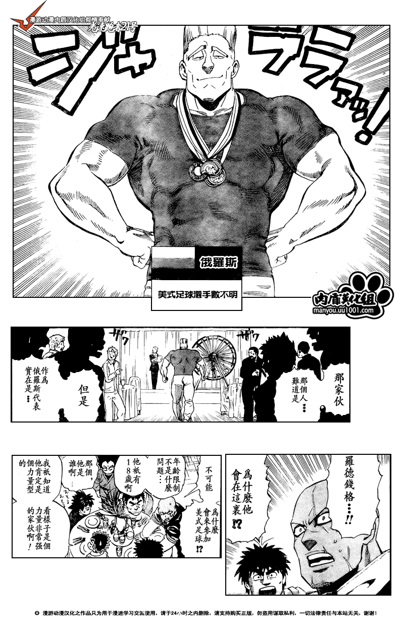 《光速蒙面侠21》漫画最新章节第309话免费下拉式在线观看章节第【10】张图片