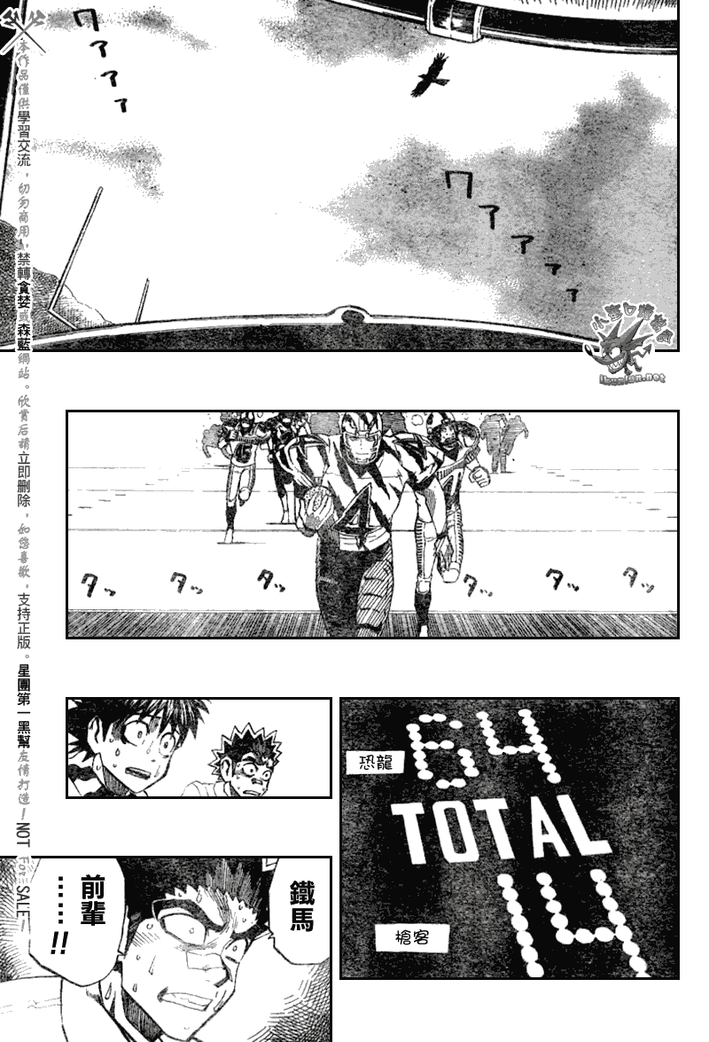 《光速蒙面侠21》漫画最新章节第246话免费下拉式在线观看章节第【6】张图片