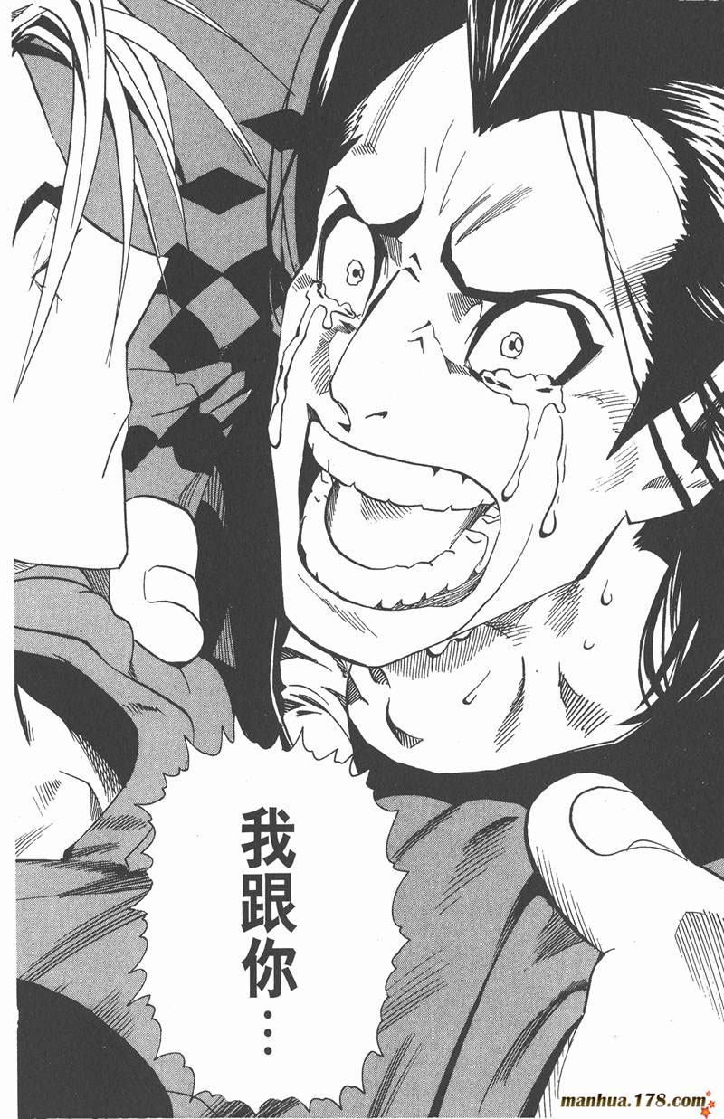 《光速蒙面侠21》漫画最新章节第110话免费下拉式在线观看章节第【20】张图片