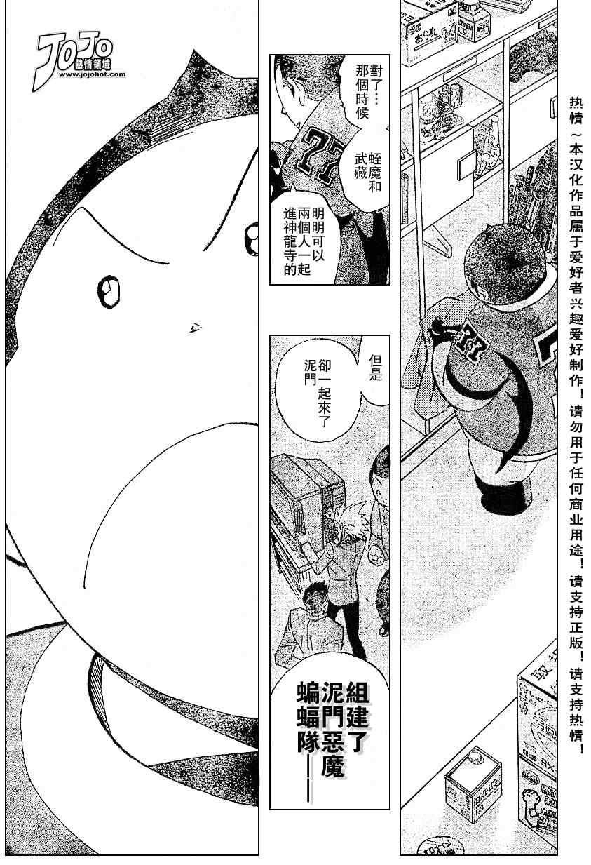 《光速蒙面侠21》漫画最新章节第171话免费下拉式在线观看章节第【16】张图片