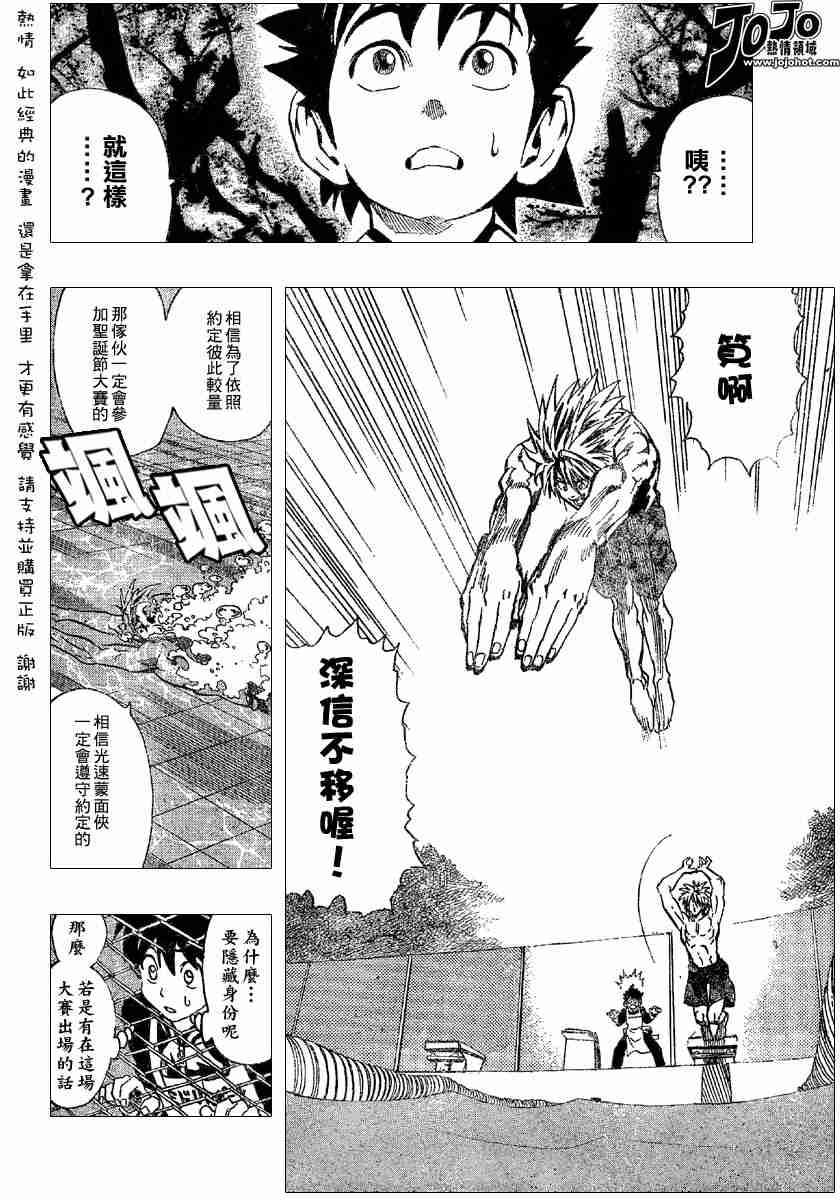 《光速蒙面侠21》漫画最新章节第112话免费下拉式在线观看章节第【17】张图片