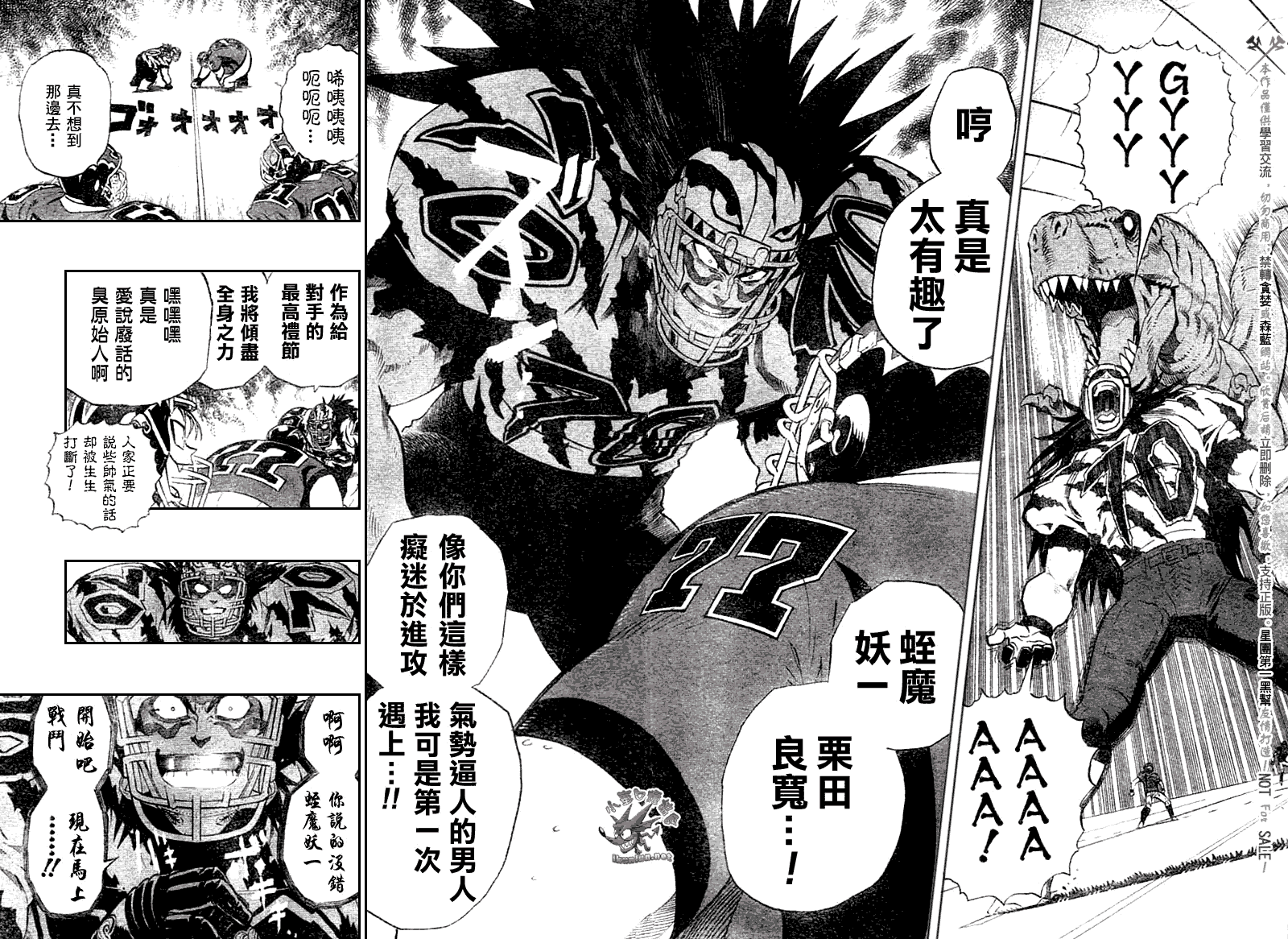 《光速蒙面侠21》漫画最新章节第253话免费下拉式在线观看章节第【5】张图片