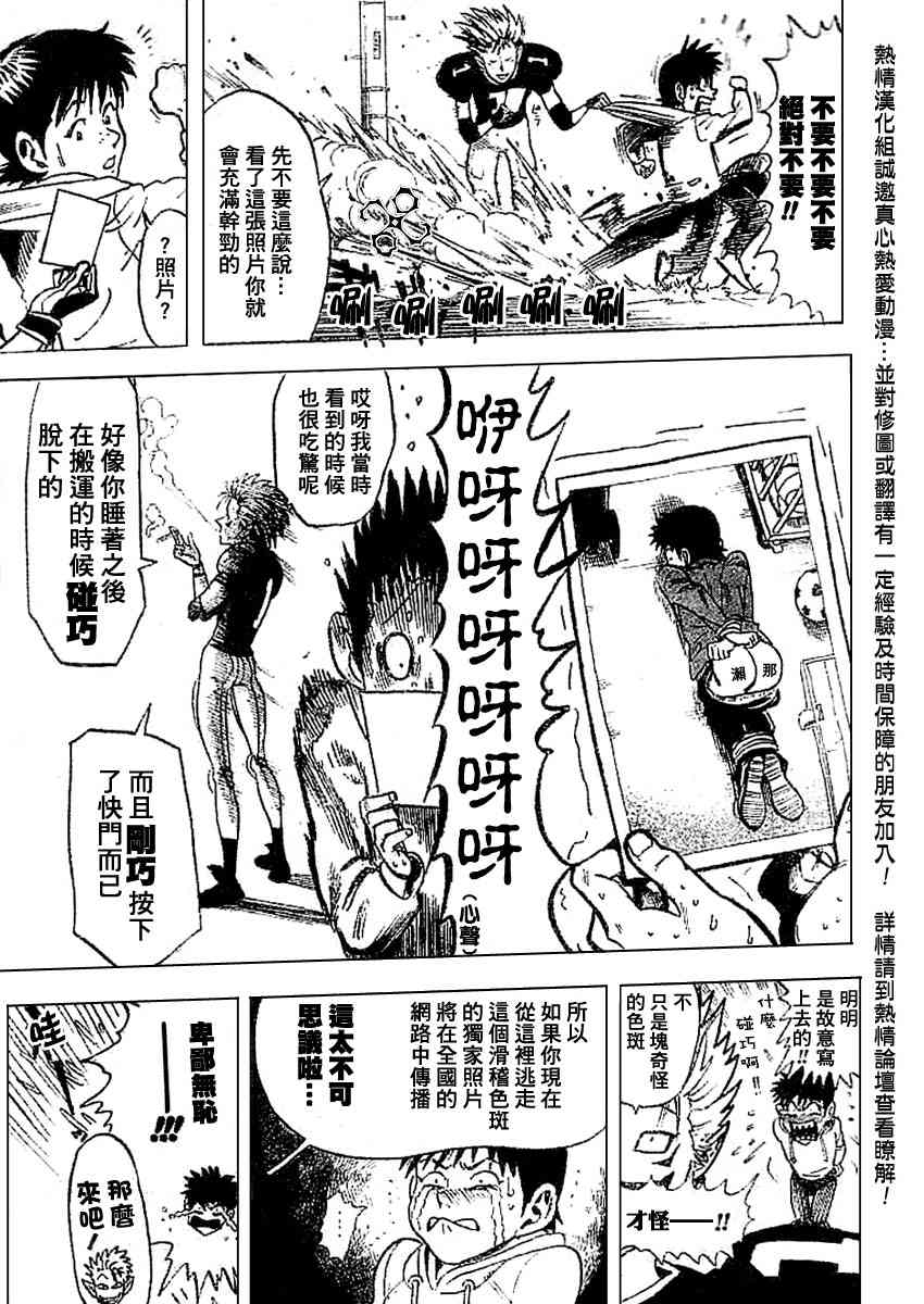 《光速蒙面侠21》漫画最新章节光速蒙面侠 前传前篇免费下拉式在线观看章节第【30】张图片