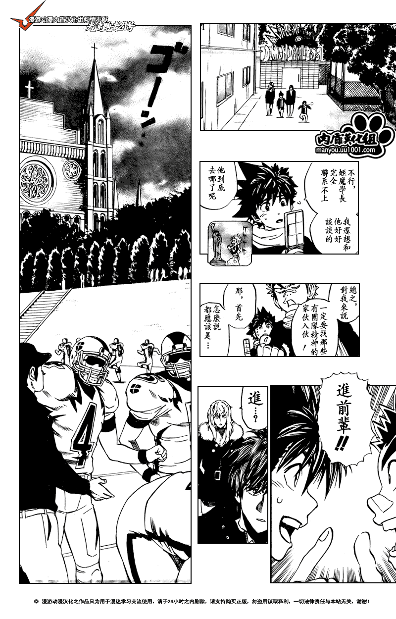 《光速蒙面侠21》漫画最新章节第306话免费下拉式在线观看章节第【10】张图片