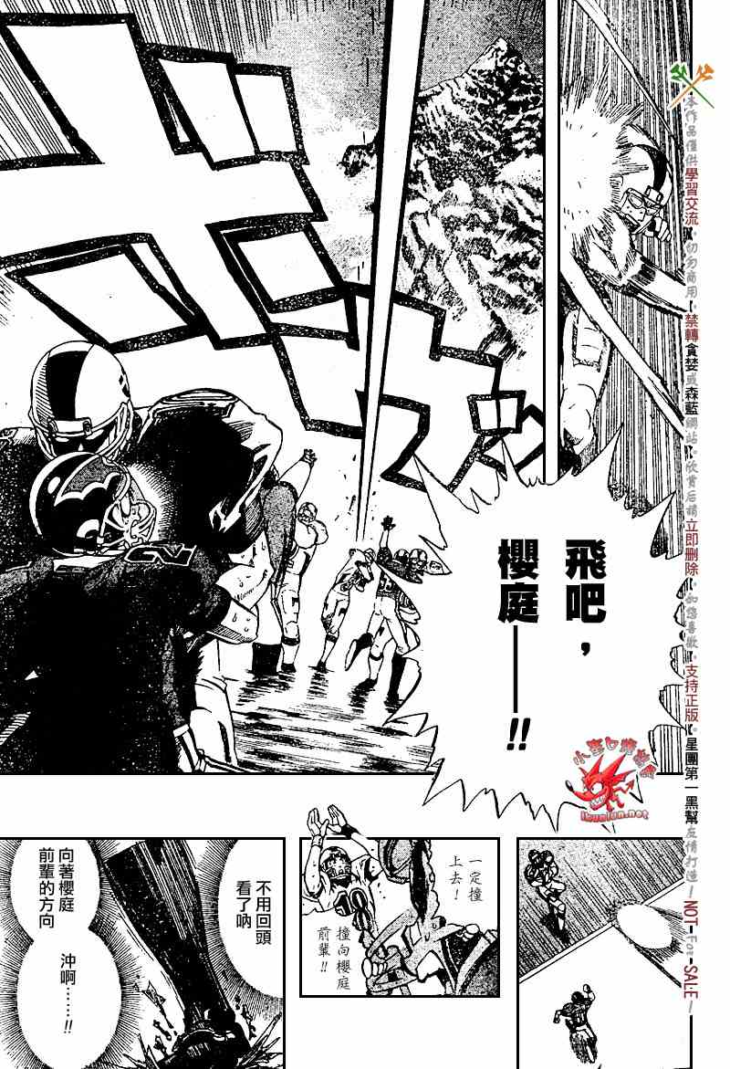 《光速蒙面侠21》漫画最新章节第224话免费下拉式在线观看章节第【15】张图片