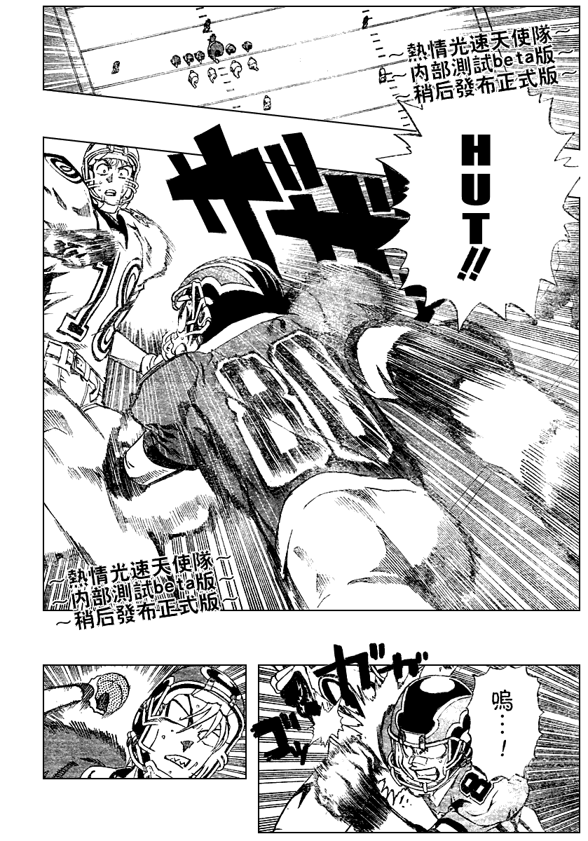 《光速蒙面侠21》漫画最新章节第225话免费下拉式在线观看章节第【13】张图片