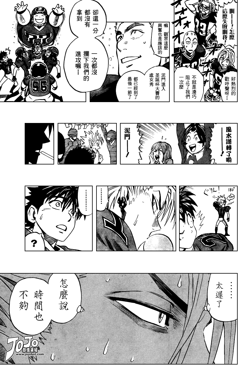 《光速蒙面侠21》漫画最新章节第291话免费下拉式在线观看章节第【7】张图片