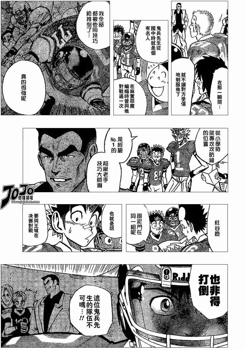 《光速蒙面侠21》漫画最新章节第99话免费下拉式在线观看章节第【14】张图片