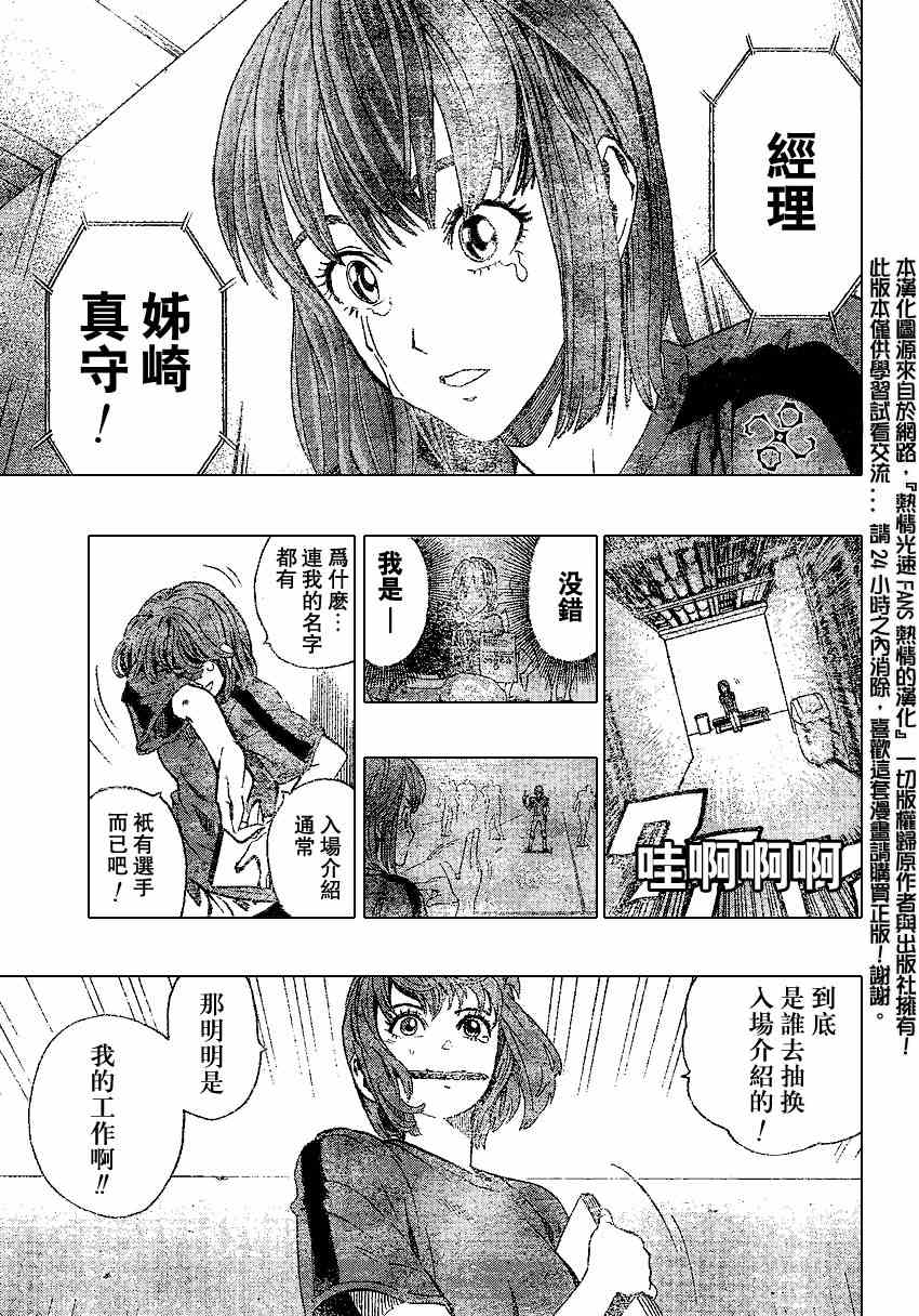 《光速蒙面侠21》漫画最新章节第155话免费下拉式在线观看章节第【12】张图片