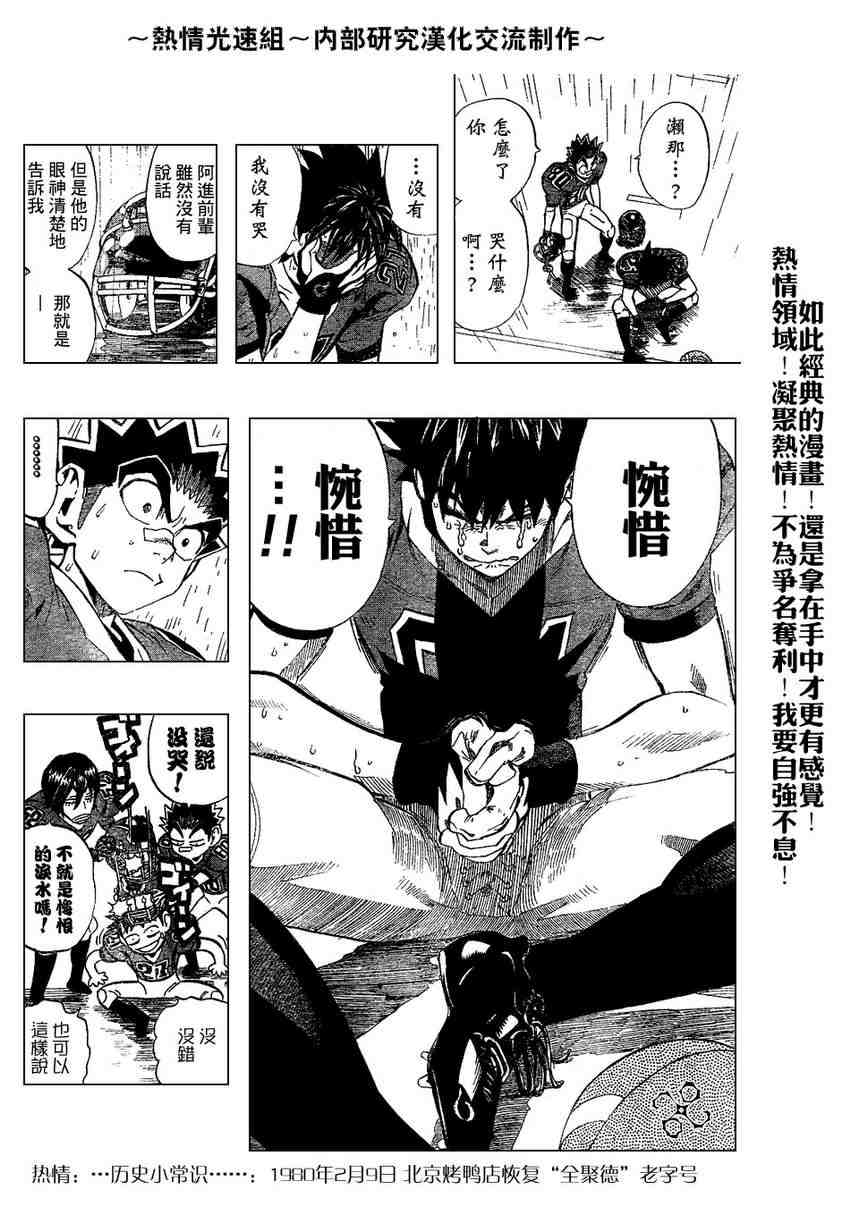 《光速蒙面侠21》漫画最新章节第219话免费下拉式在线观看章节第【19】张图片