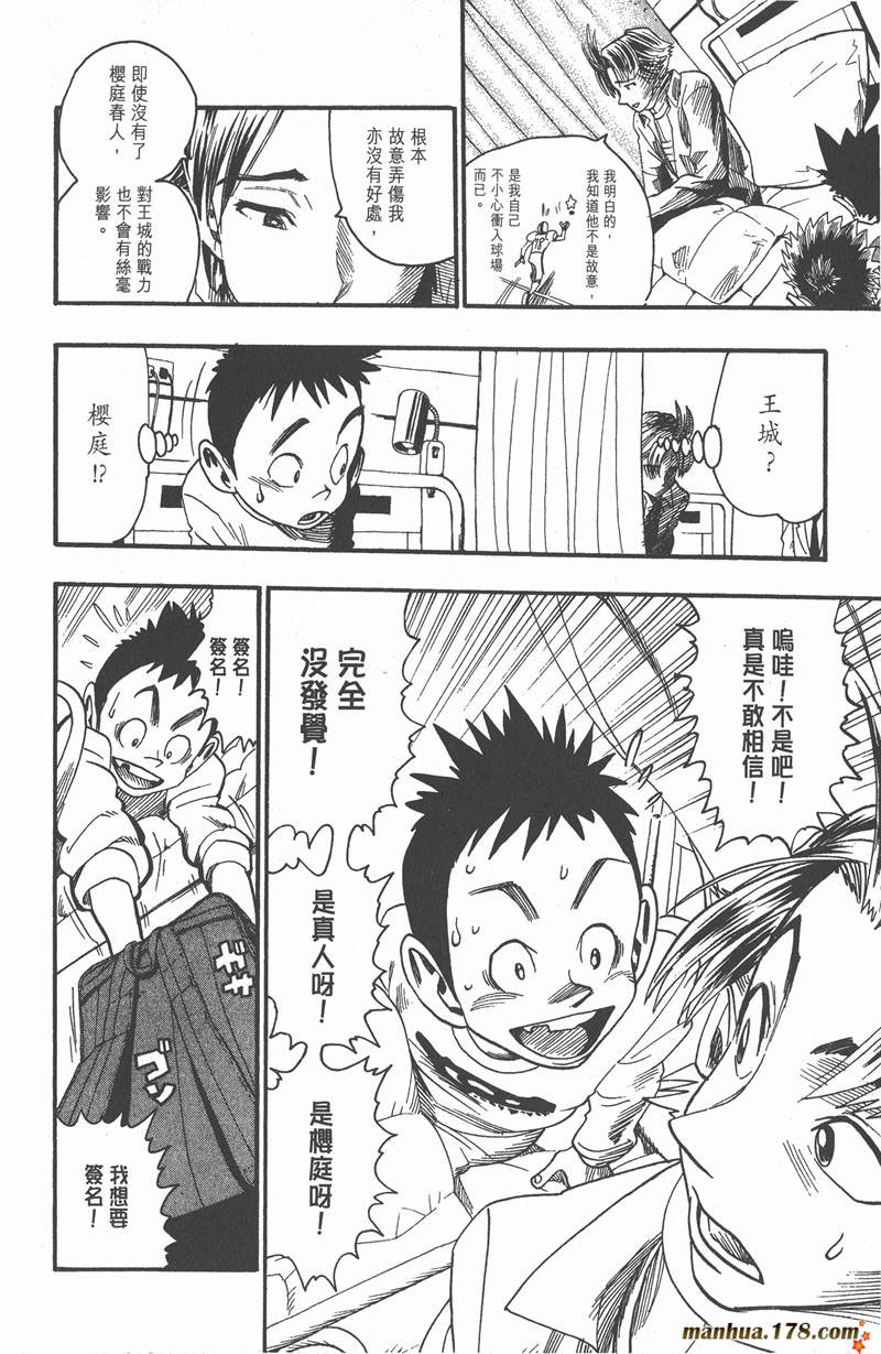 《光速蒙面侠21》漫画最新章节第37话免费下拉式在线观看章节第【24】张图片