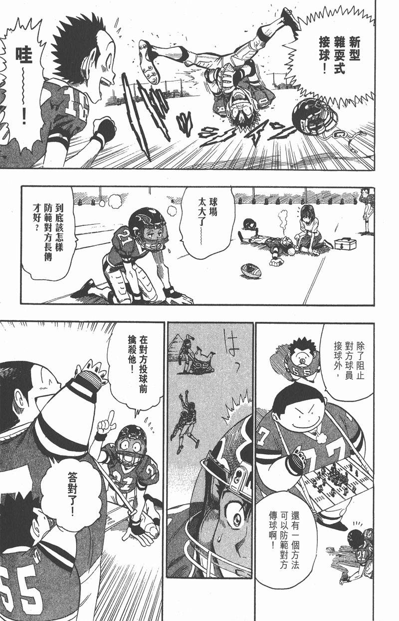 《光速蒙面侠21》漫画最新章节第59话免费下拉式在线观看章节第【17】张图片