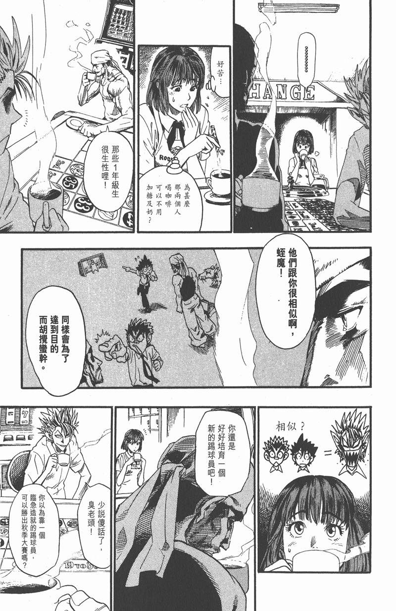 《光速蒙面侠21》漫画最新章节第61话免费下拉式在线观看章节第【3】张图片