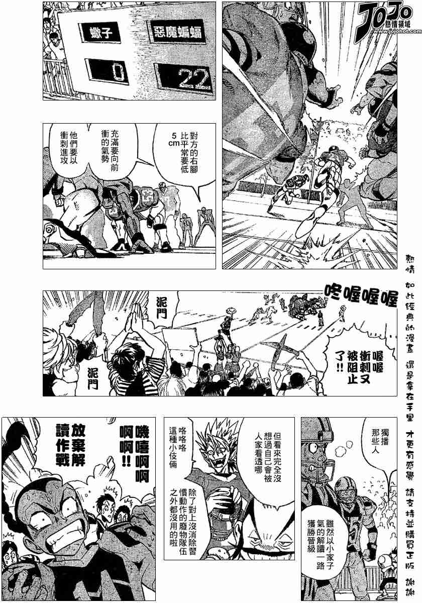 《光速蒙面侠21》漫画最新章节第109话免费下拉式在线观看章节第【13】张图片