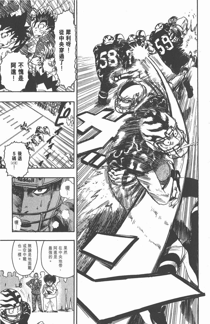 《光速蒙面侠21》漫画最新章节第52话免费下拉式在线观看章节第【3】张图片