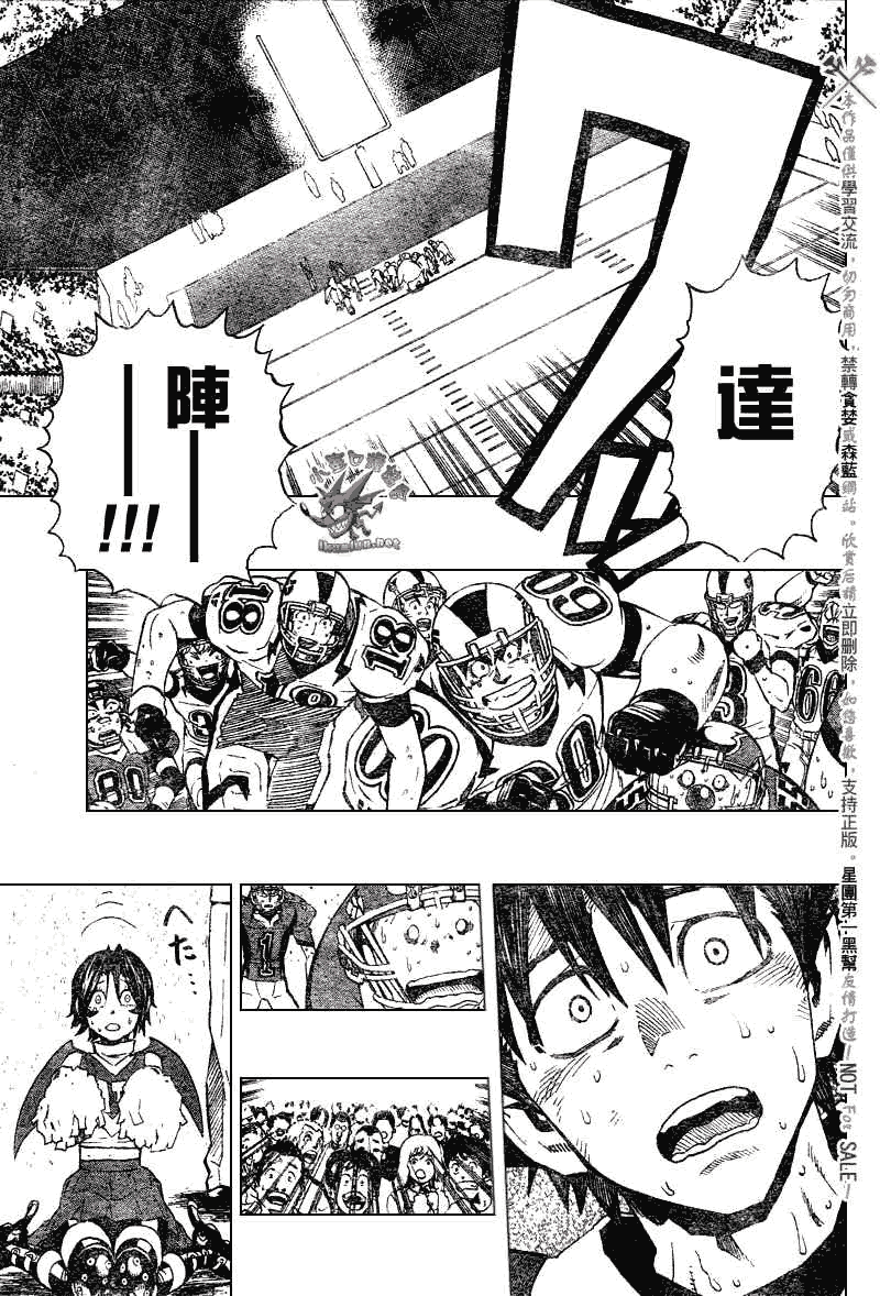 《光速蒙面侠21》漫画最新章节第237话免费下拉式在线观看章节第【5】张图片