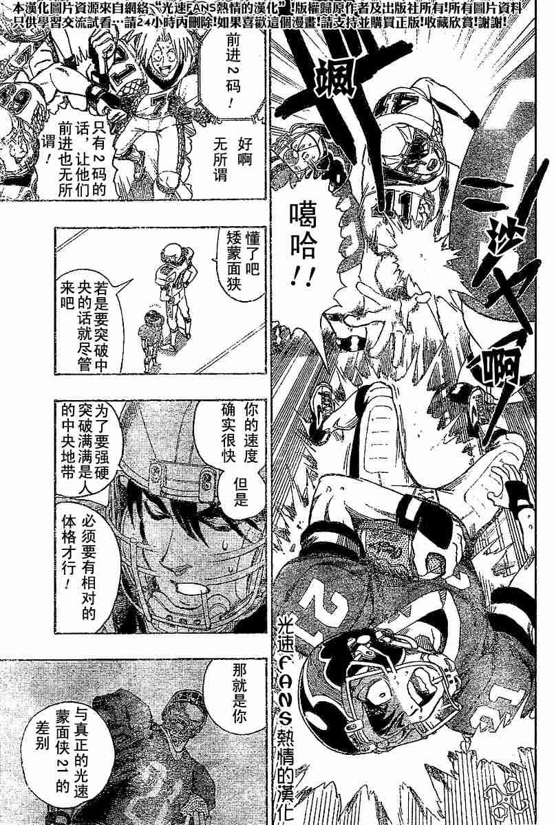 《光速蒙面侠21》漫画最新章节第124话免费下拉式在线观看章节第【13】张图片
