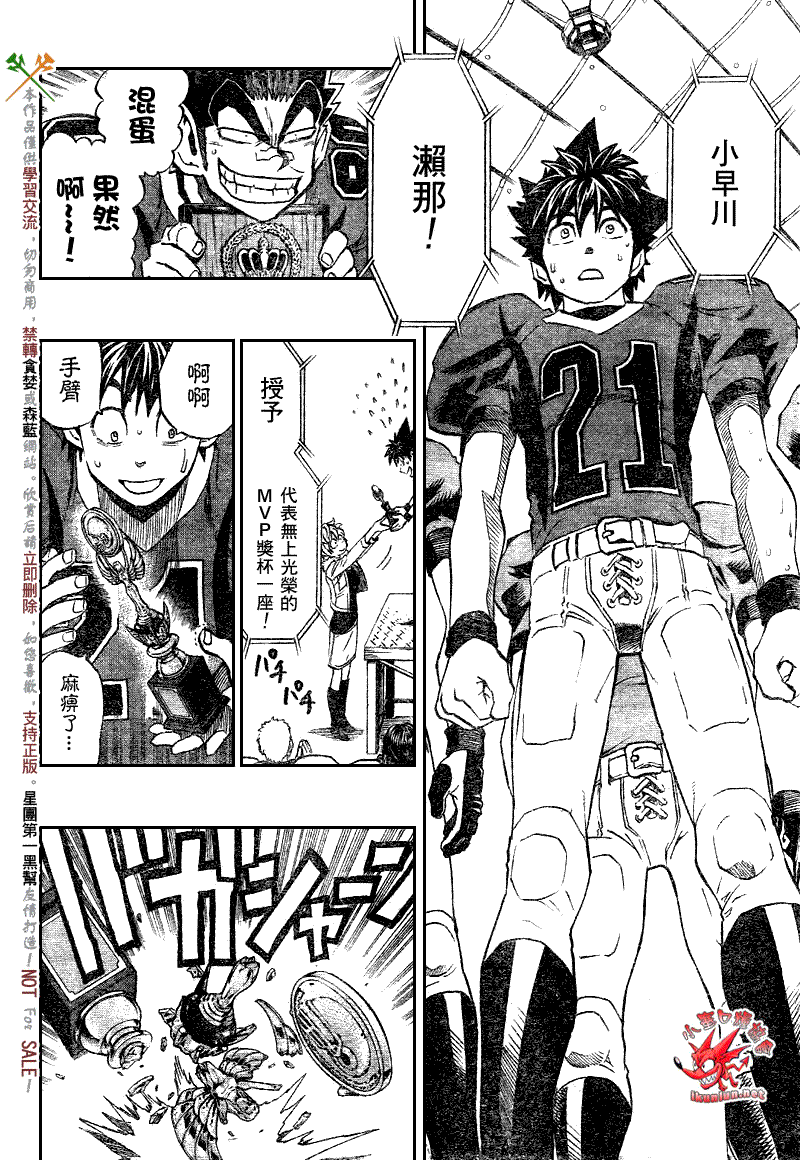 《光速蒙面侠21》漫画最新章节第274话免费下拉式在线观看章节第【13】张图片