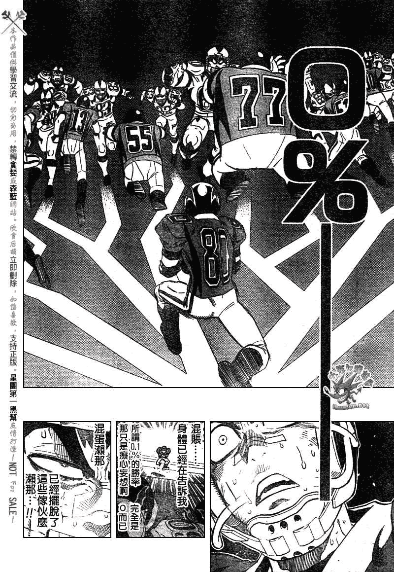 《光速蒙面侠21》漫画最新章节第238话免费下拉式在线观看章节第【4】张图片